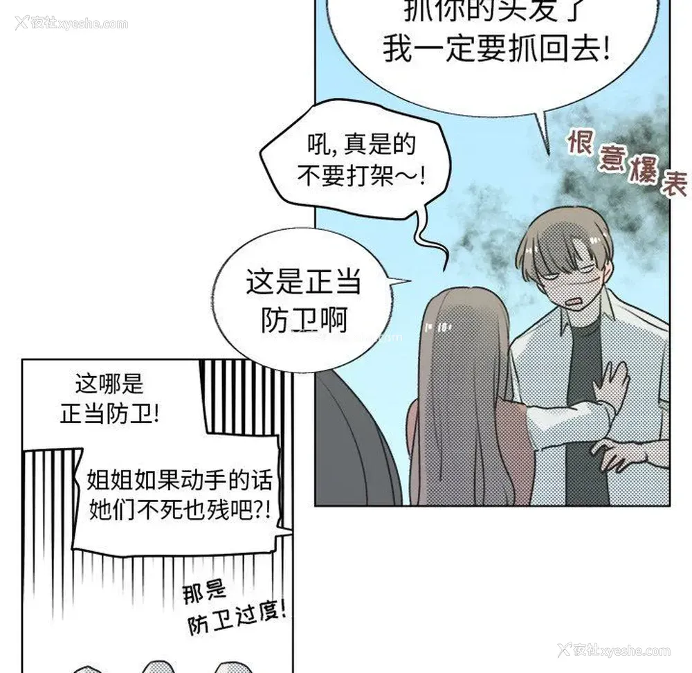 38P - 心跳维他命
