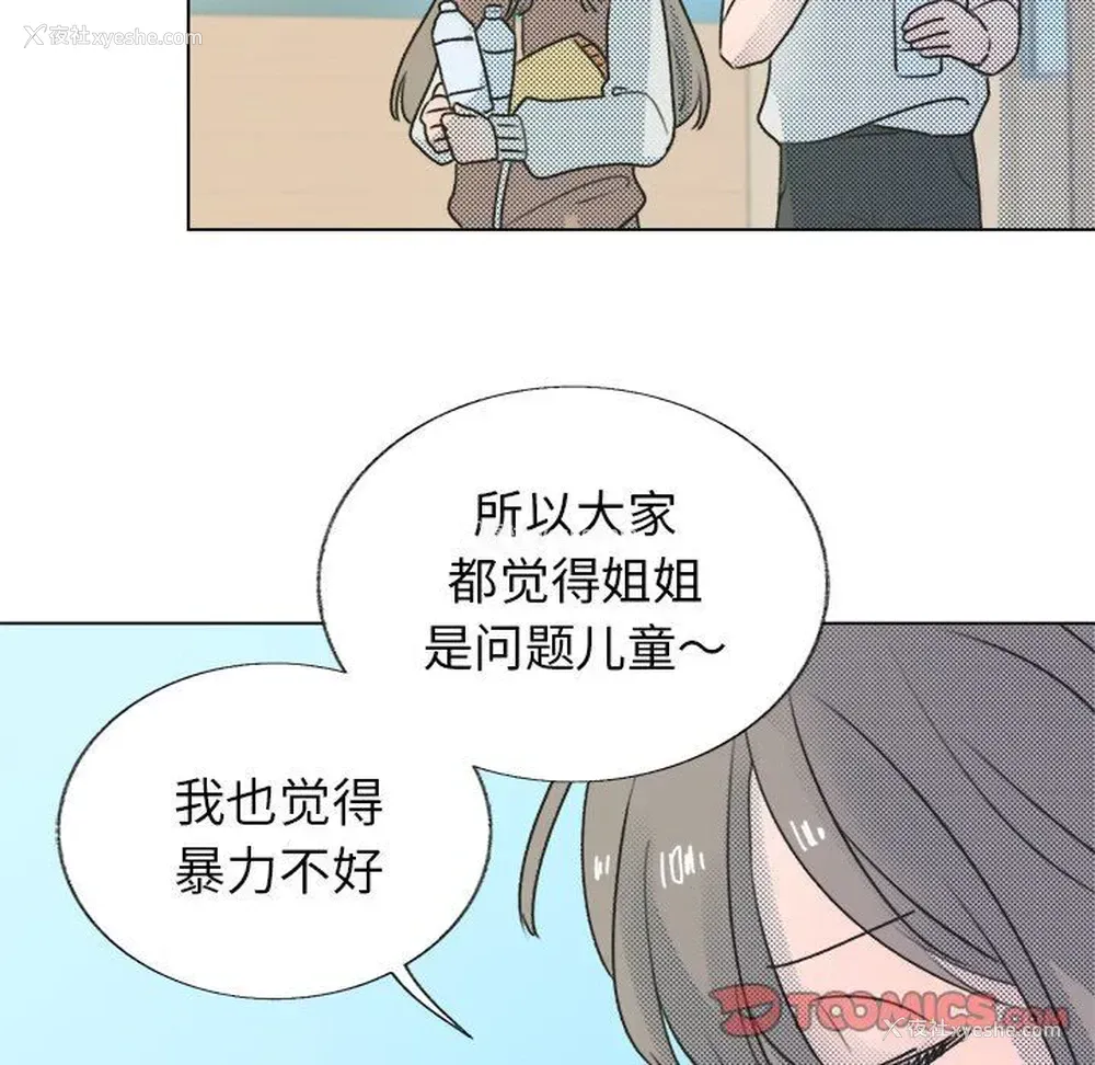 49P - 心跳维他命