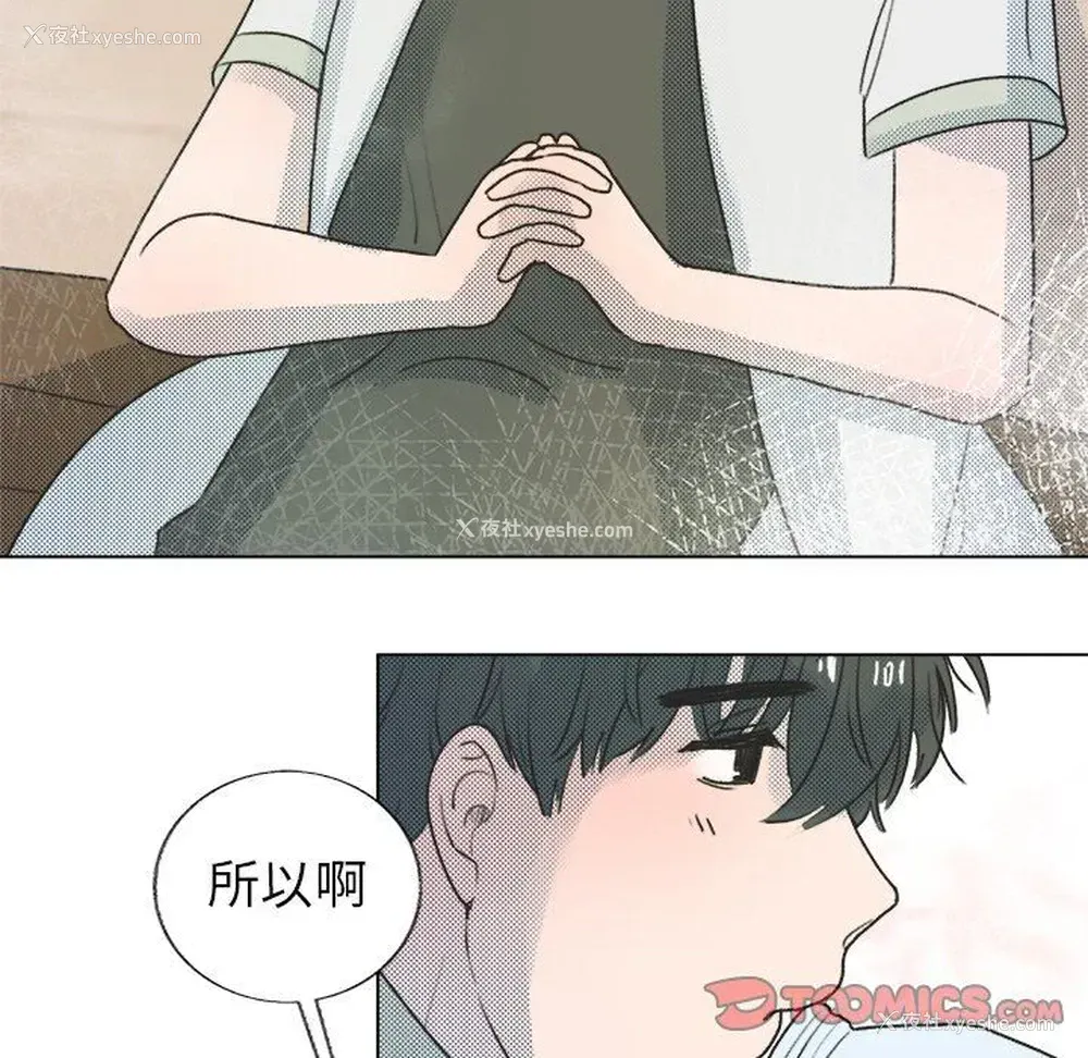 52P - 心跳维他命