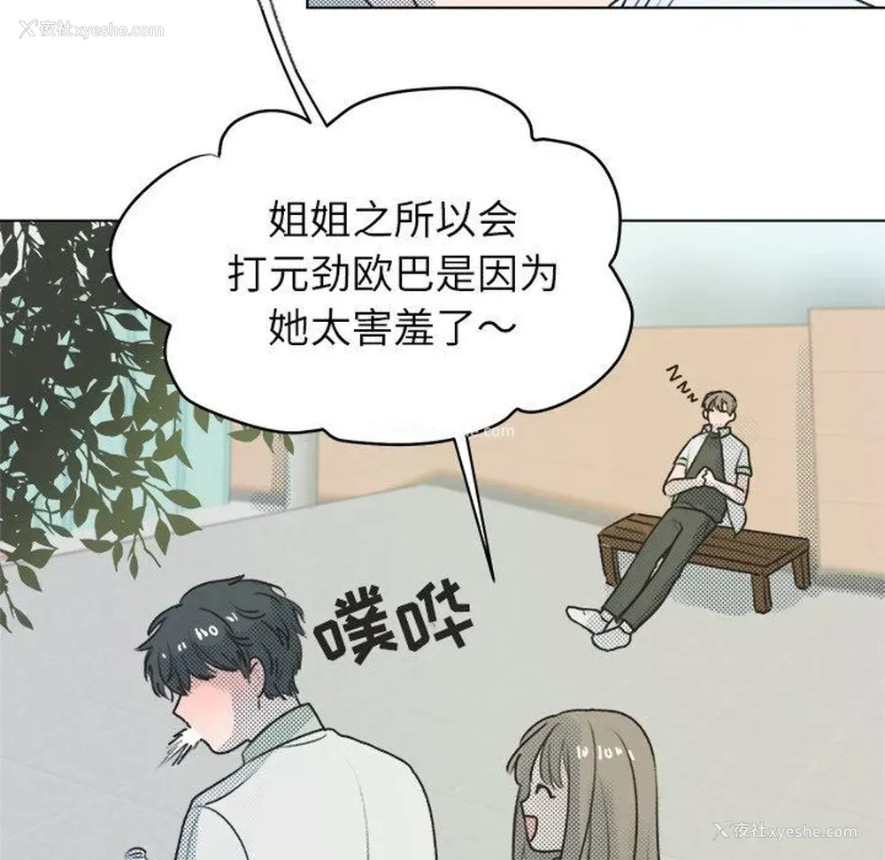 53P - 心跳维他命