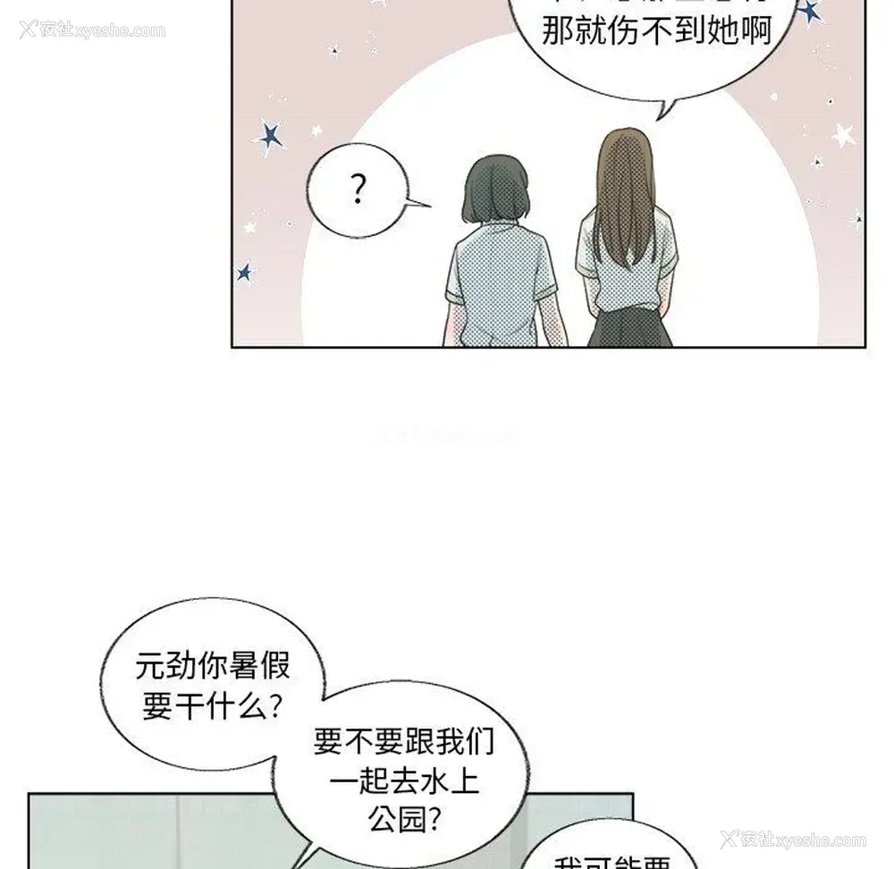 6P - 心跳维他命