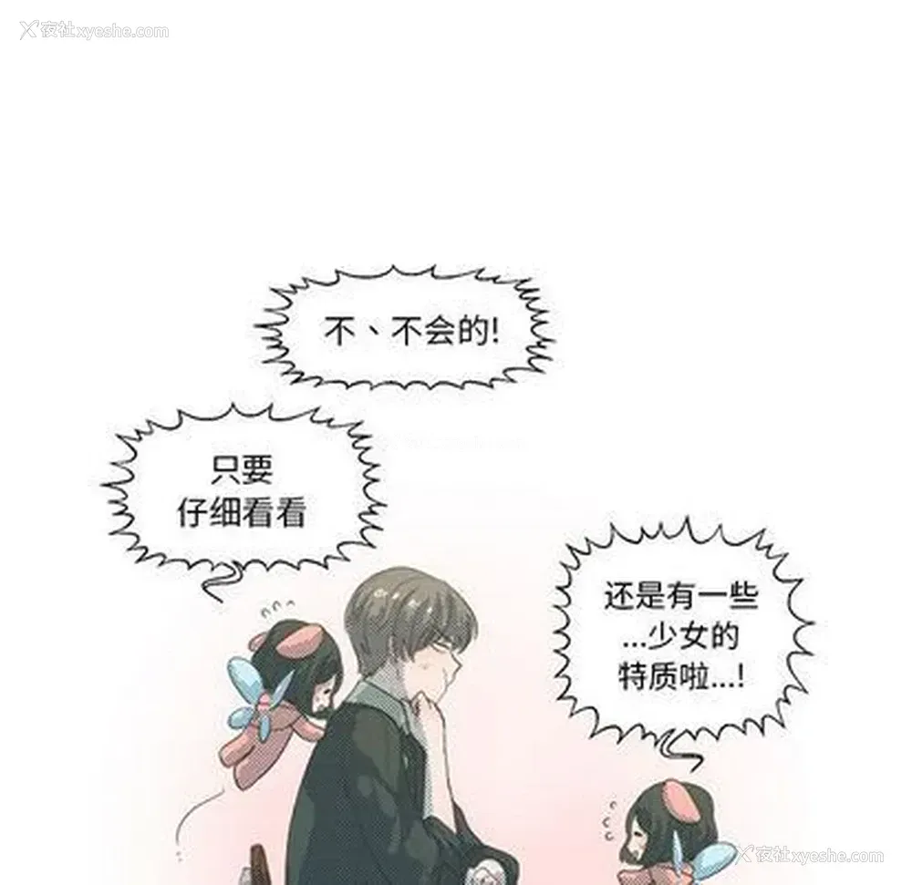 14P - 心跳维他命