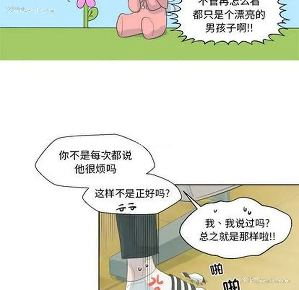 16P - 心跳维他命