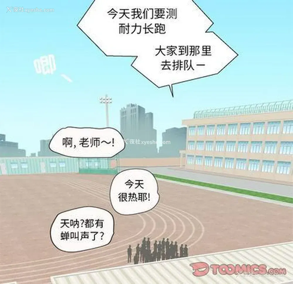 21P - 心跳维他命