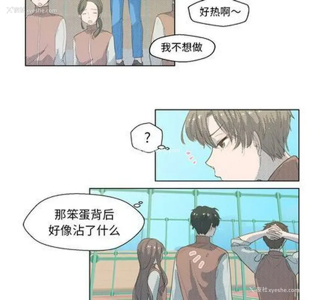 23P - 心跳维他命