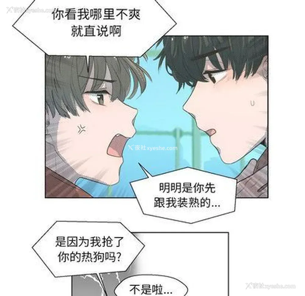 30P - 心跳维他命