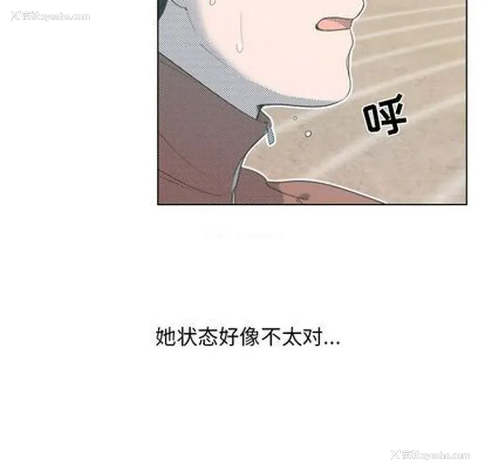 49P - 心跳维他命