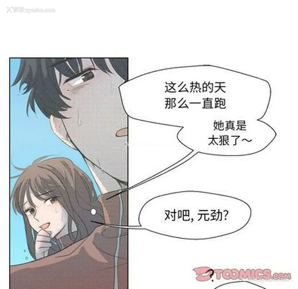 51P - 心跳维他命