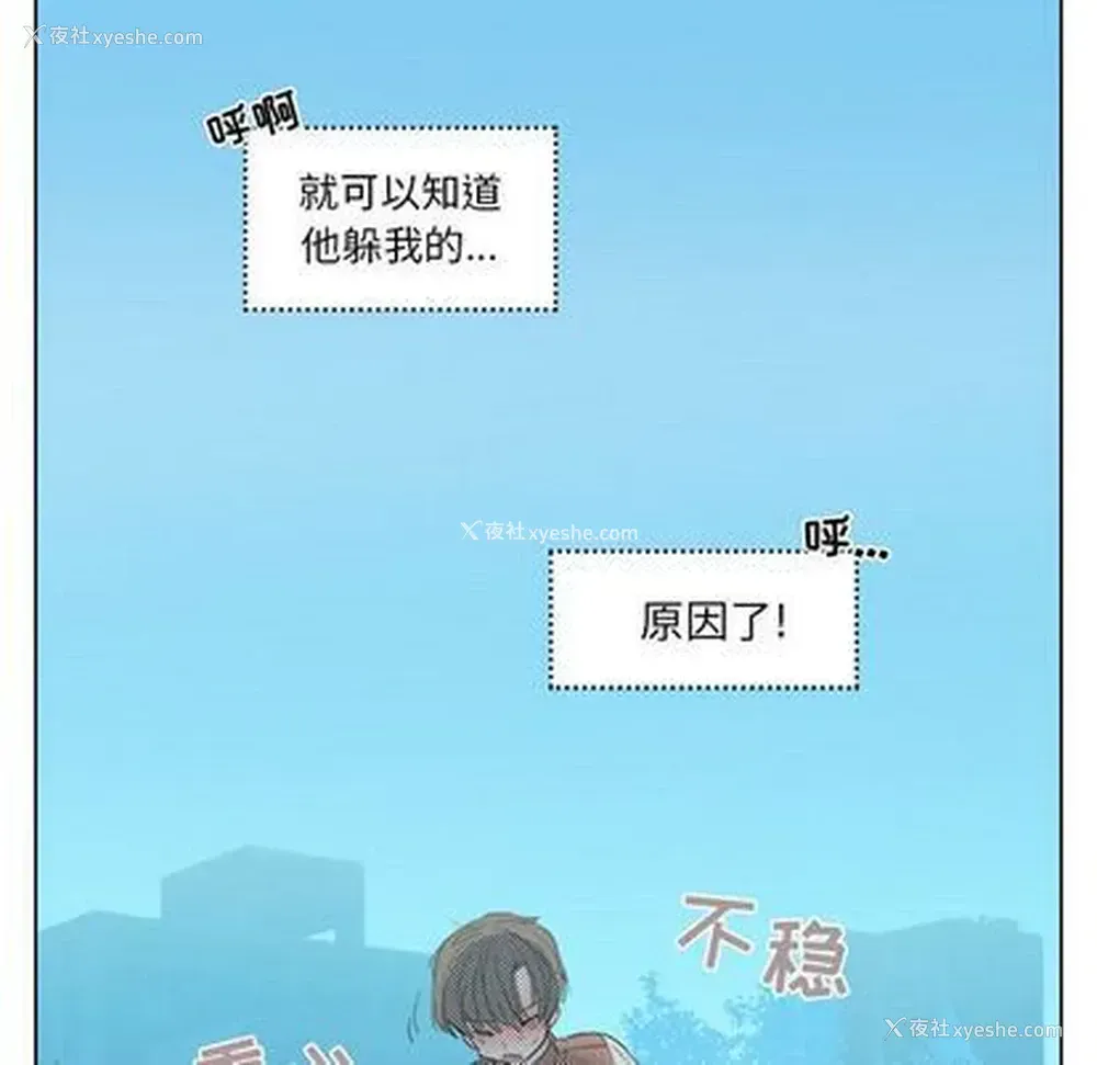 54P - 心跳维他命