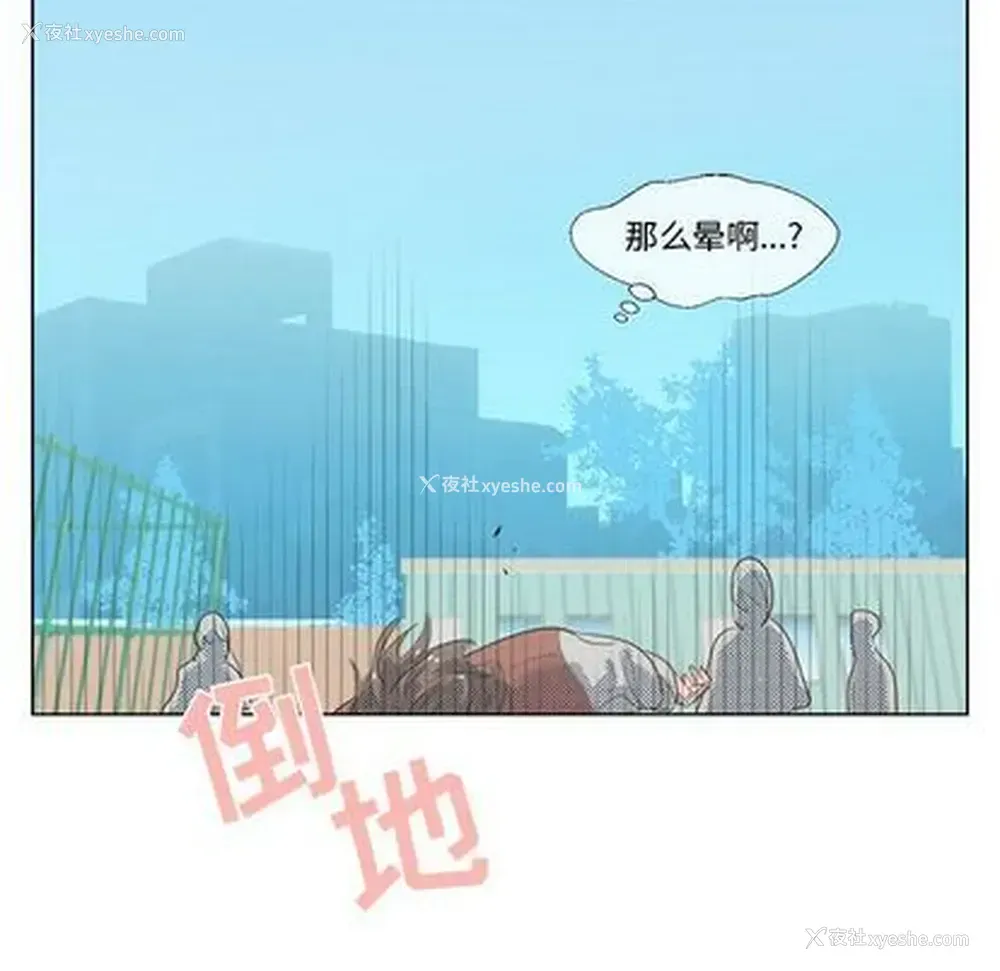 56P - 心跳维他命