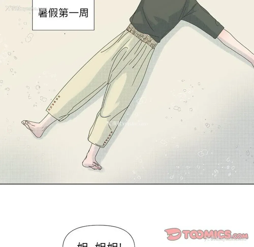 16P - 心跳维他命