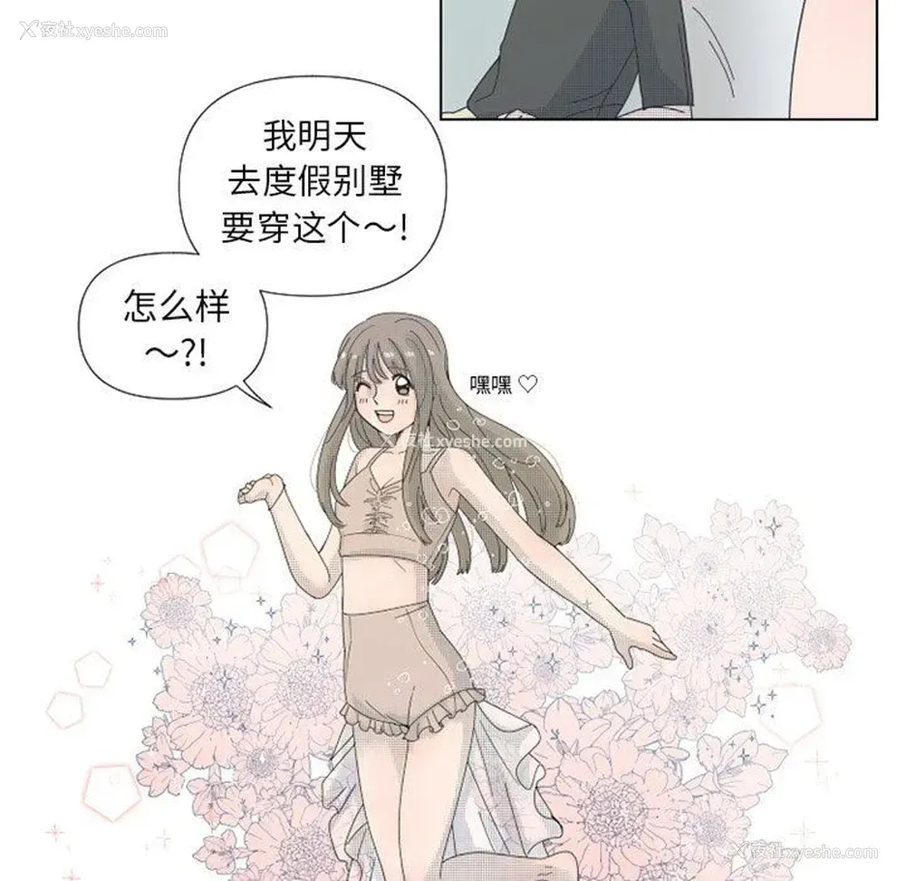 18P - 心跳维他命