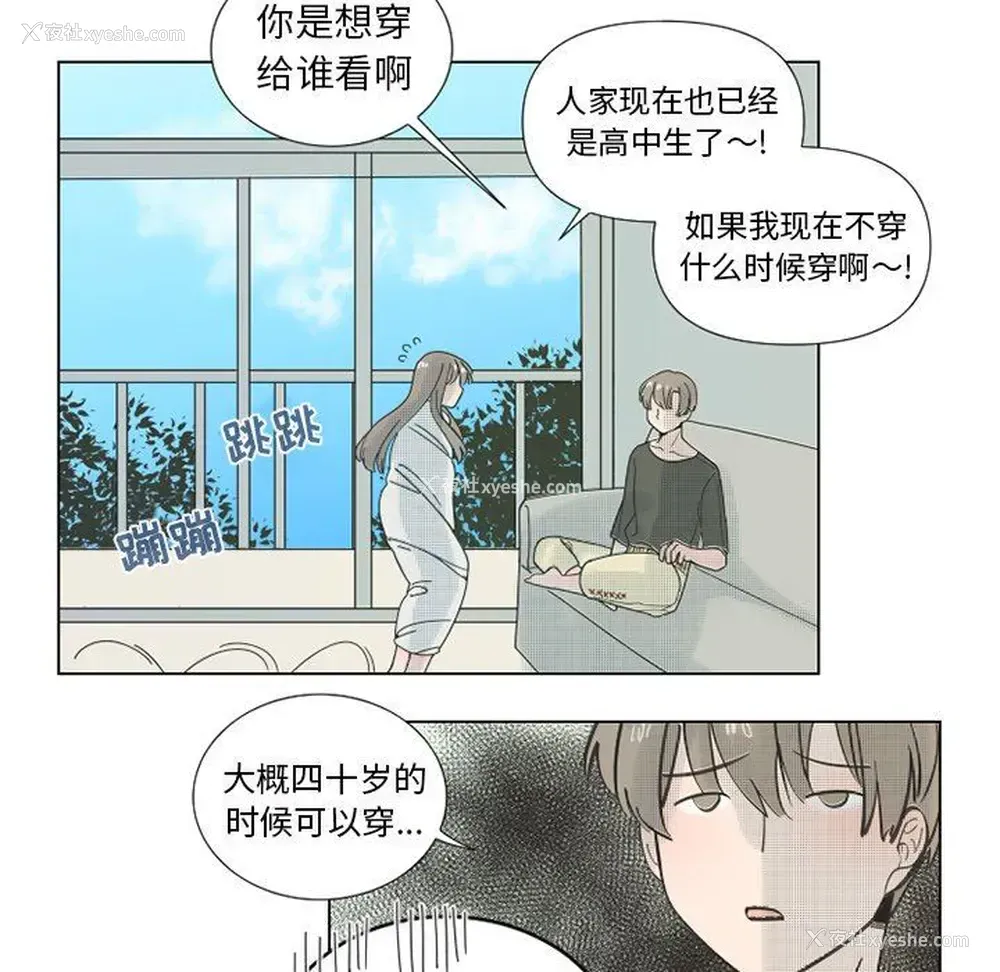 23P - 心跳维他命