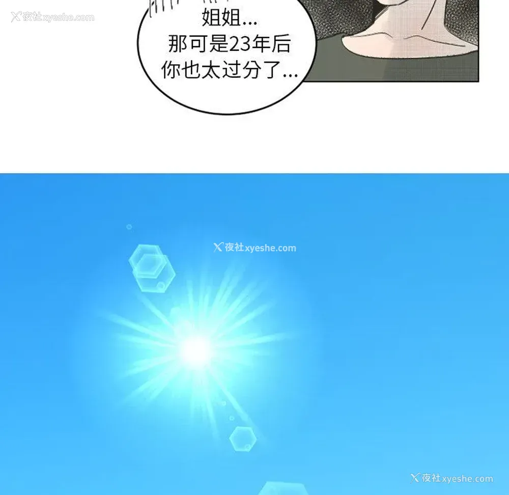 24P - 心跳维他命