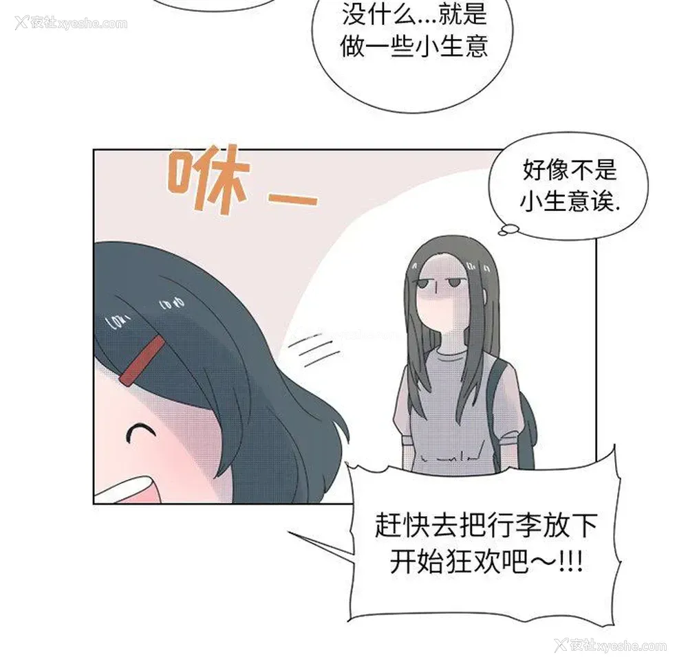 35P - 心跳维他命