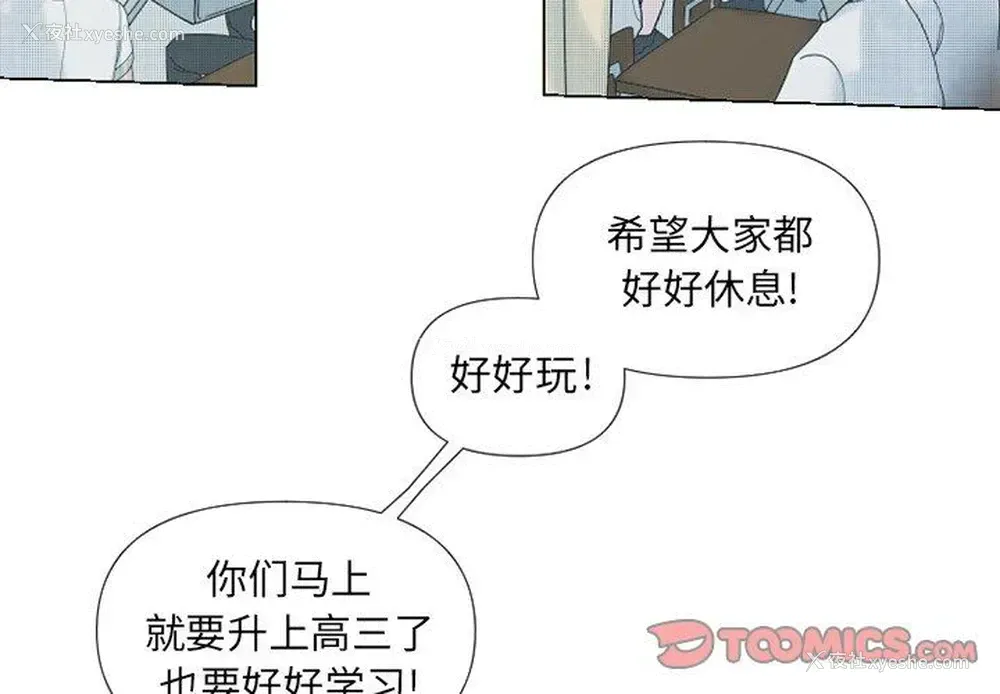 4P - 心跳维他命