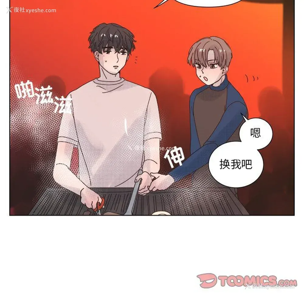 16P - 心跳维他命