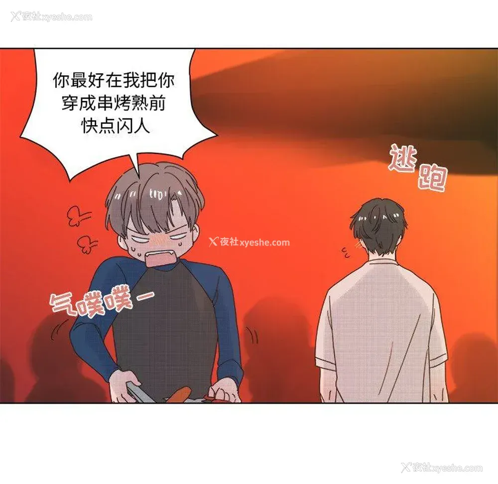 20P - 心跳维他命