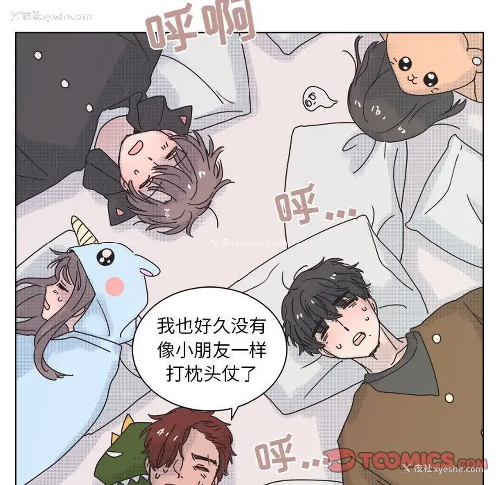 43P - 心跳维他命