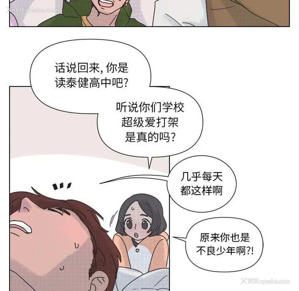 44P - 心跳维他命