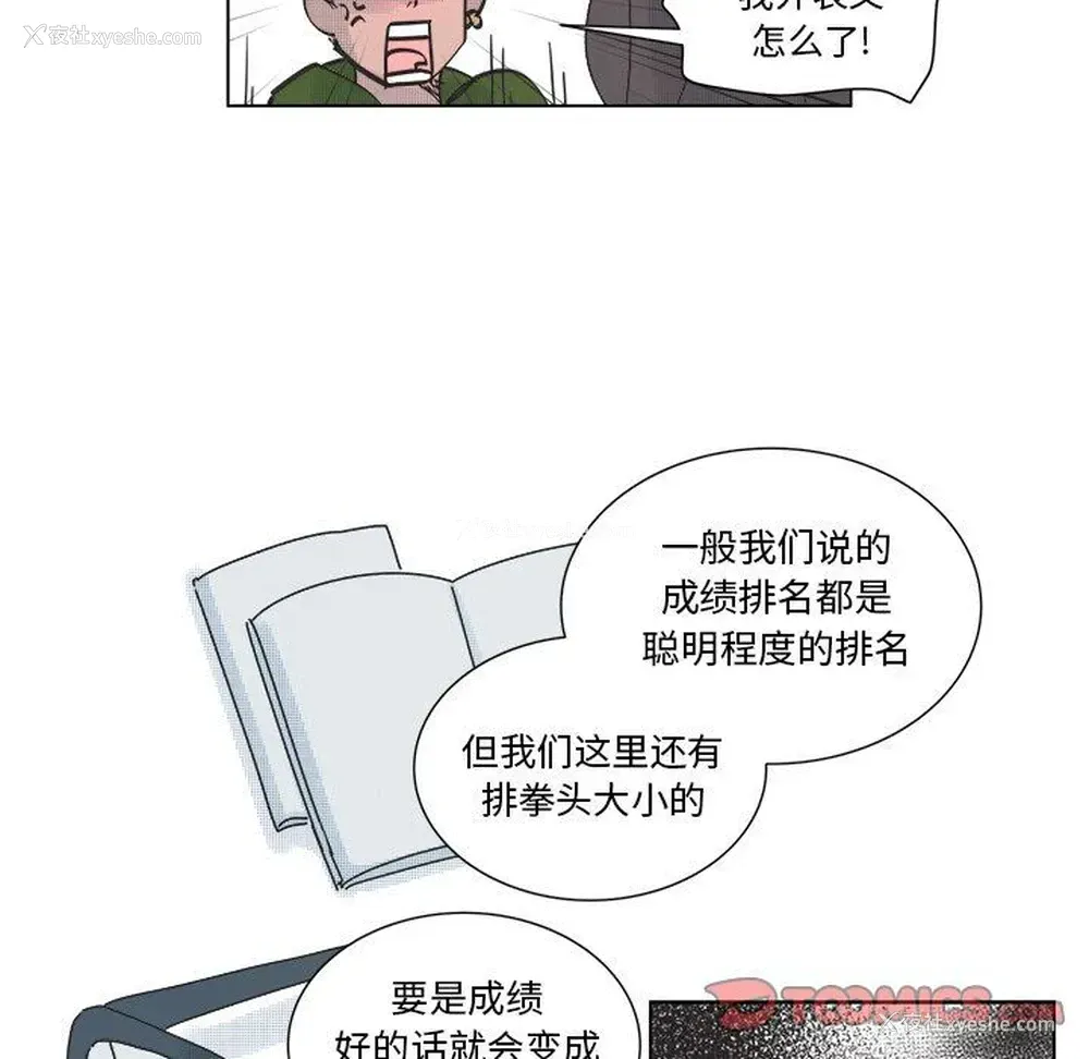 46P - 心跳维他命