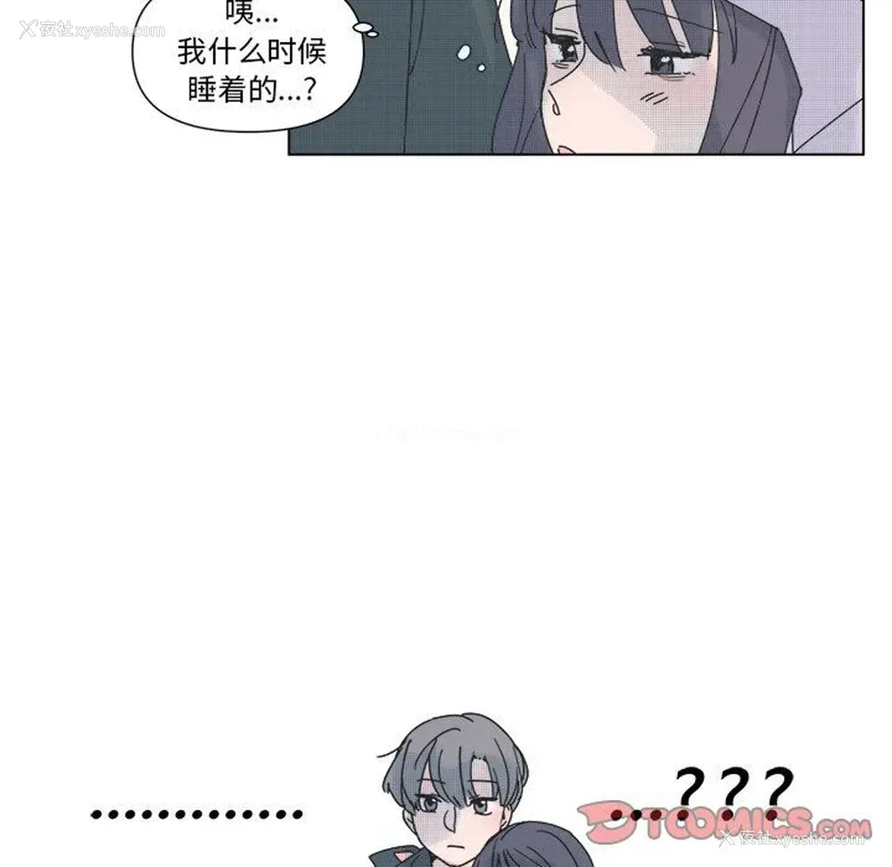 52P - 心跳维他命