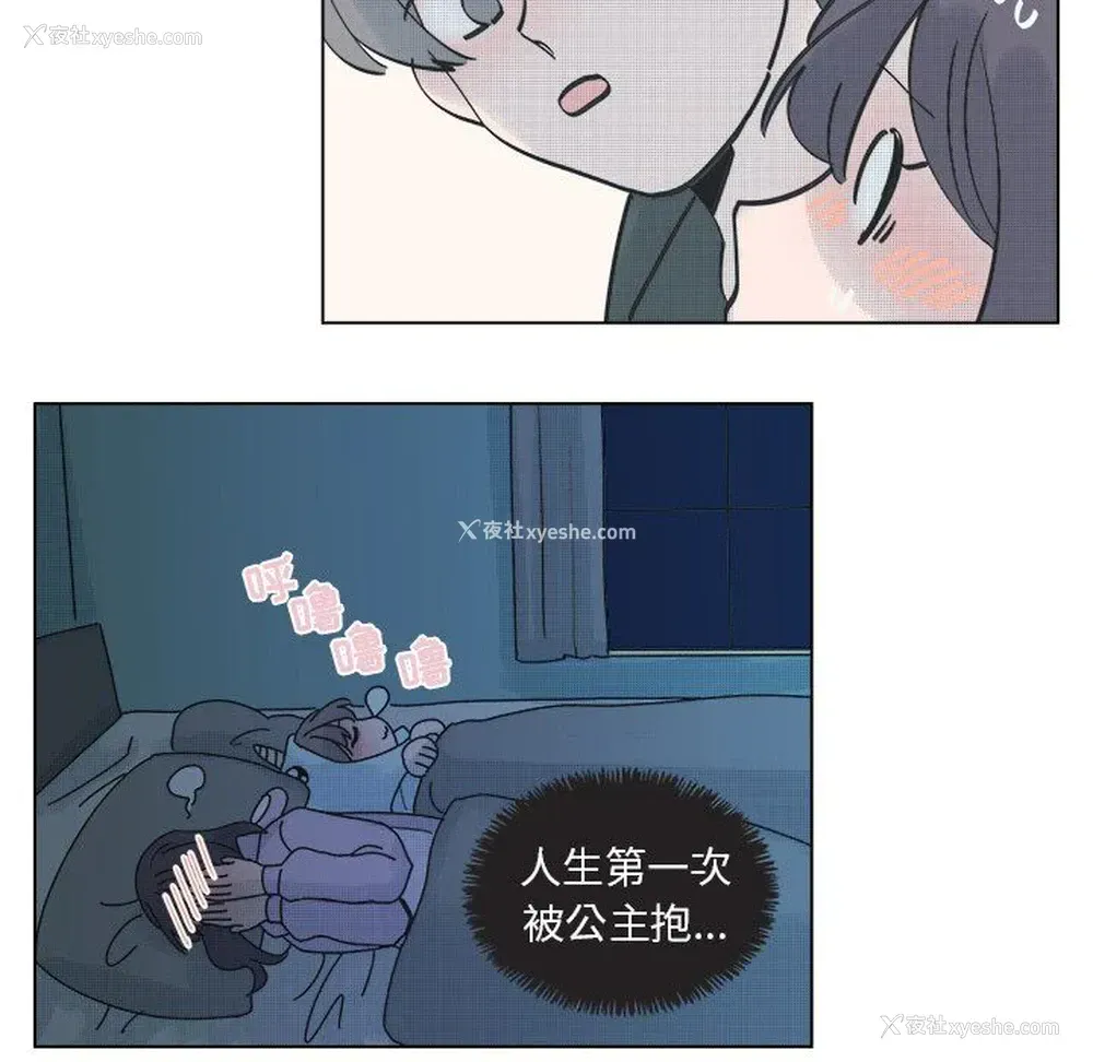 54P - 心跳维他命