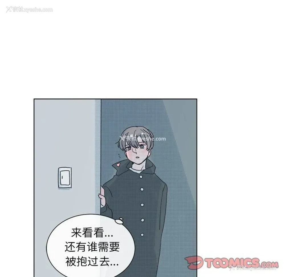 55P - 心跳维他命