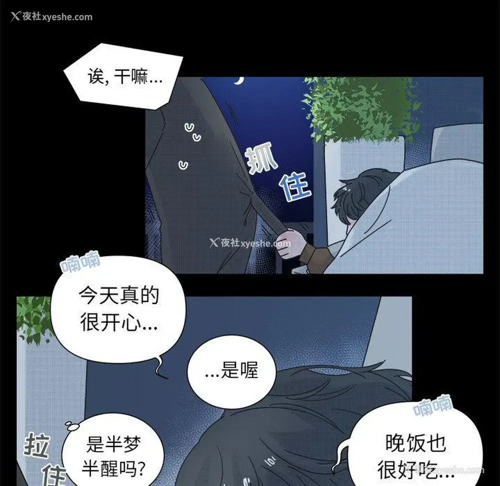 14P - 心跳维他命