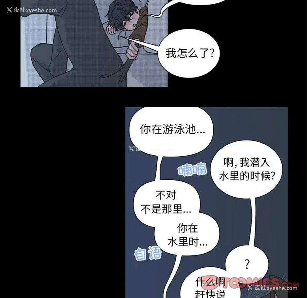 16P - 心跳维他命