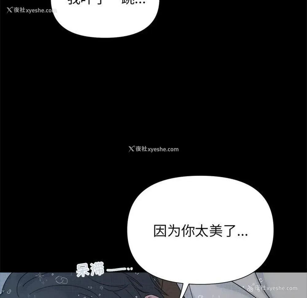 18P - 心跳维他命