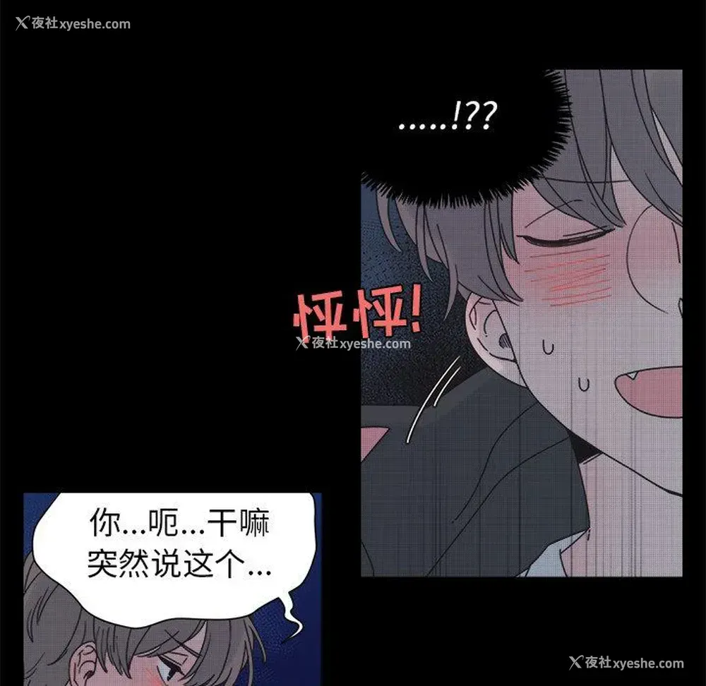 20P - 心跳维他命