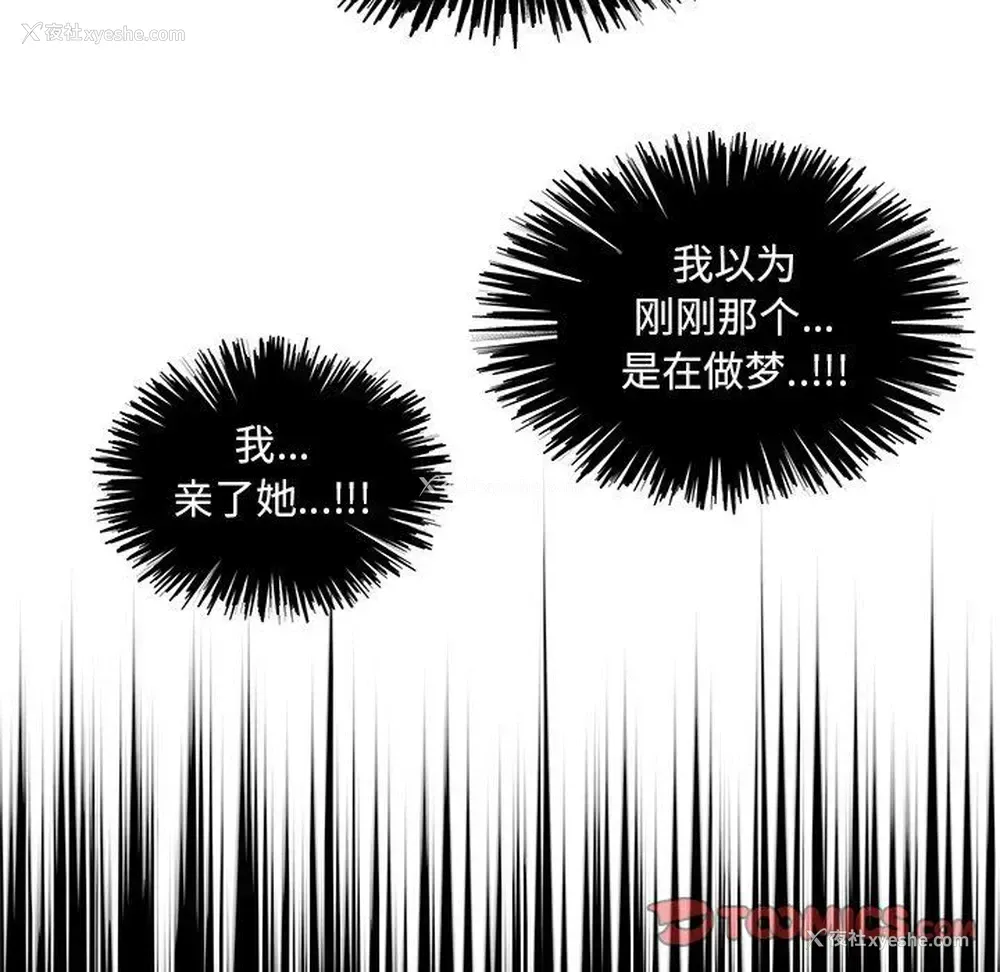 31P - 心跳维他命