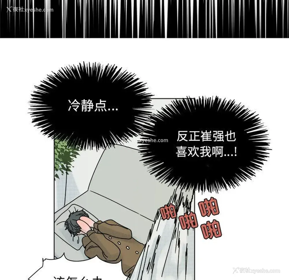 32P - 心跳维他命