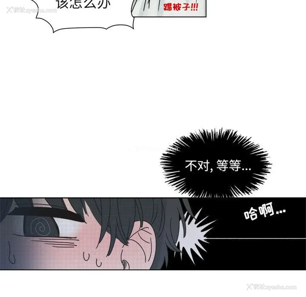 33P - 心跳维他命