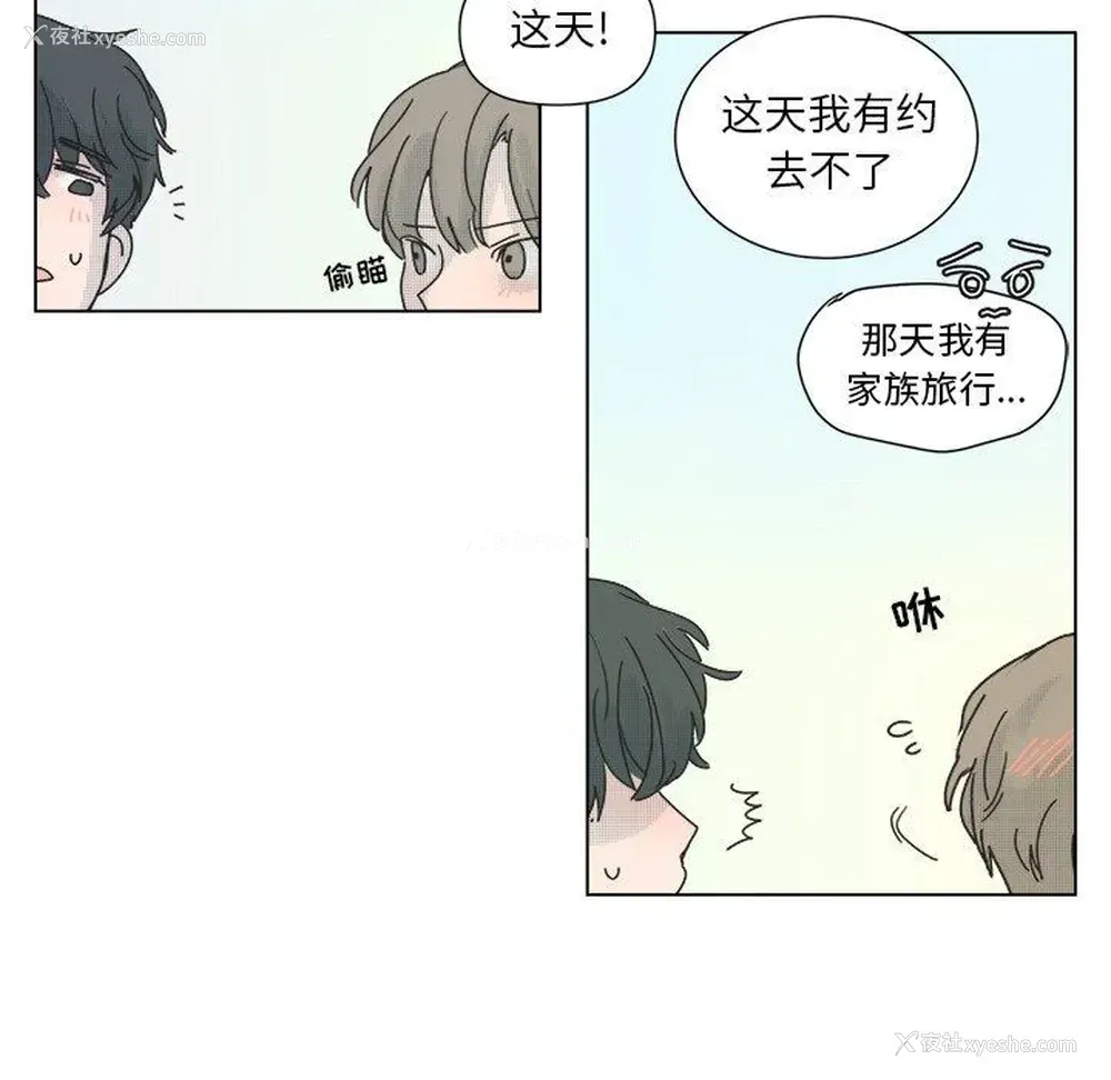 50P - 心跳维他命