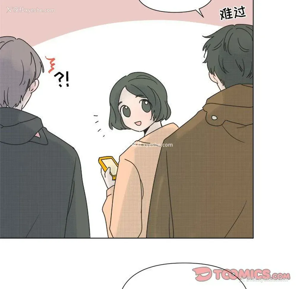 52P - 心跳维他命