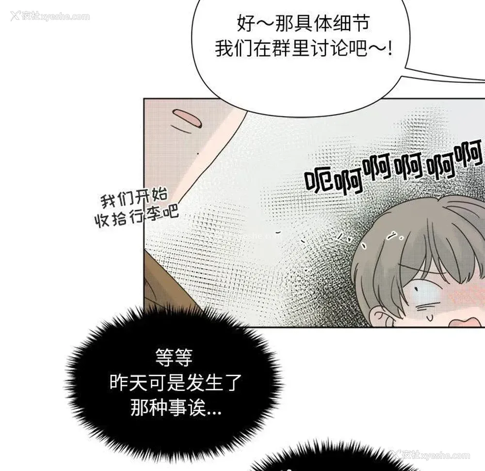 53P - 心跳维他命