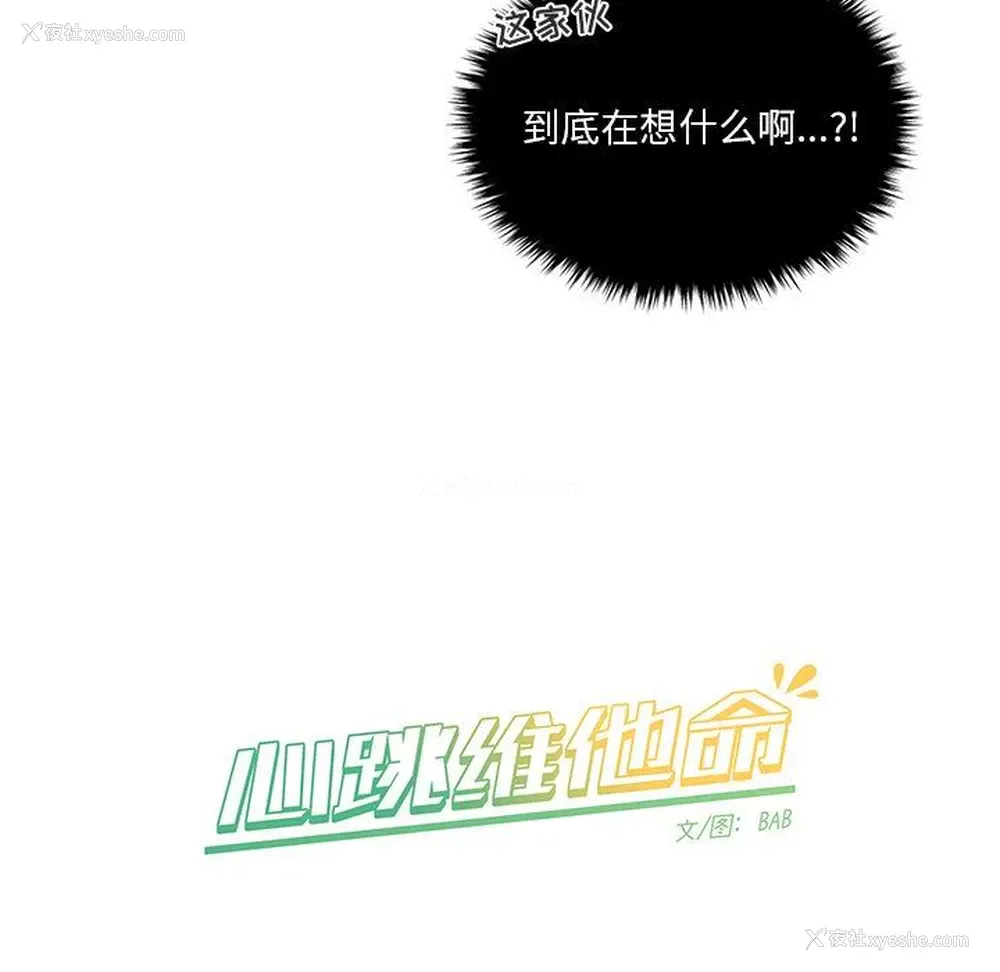 54P - 心跳维他命