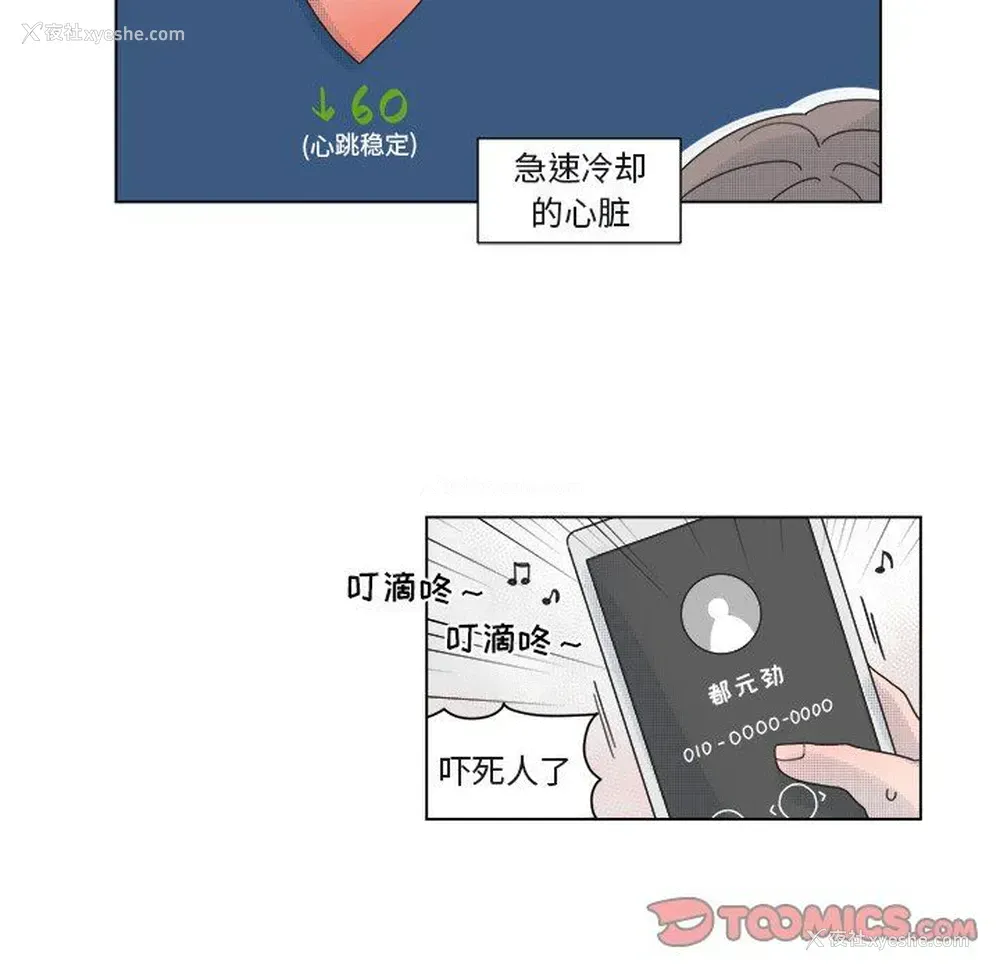 10P - 心跳维他命