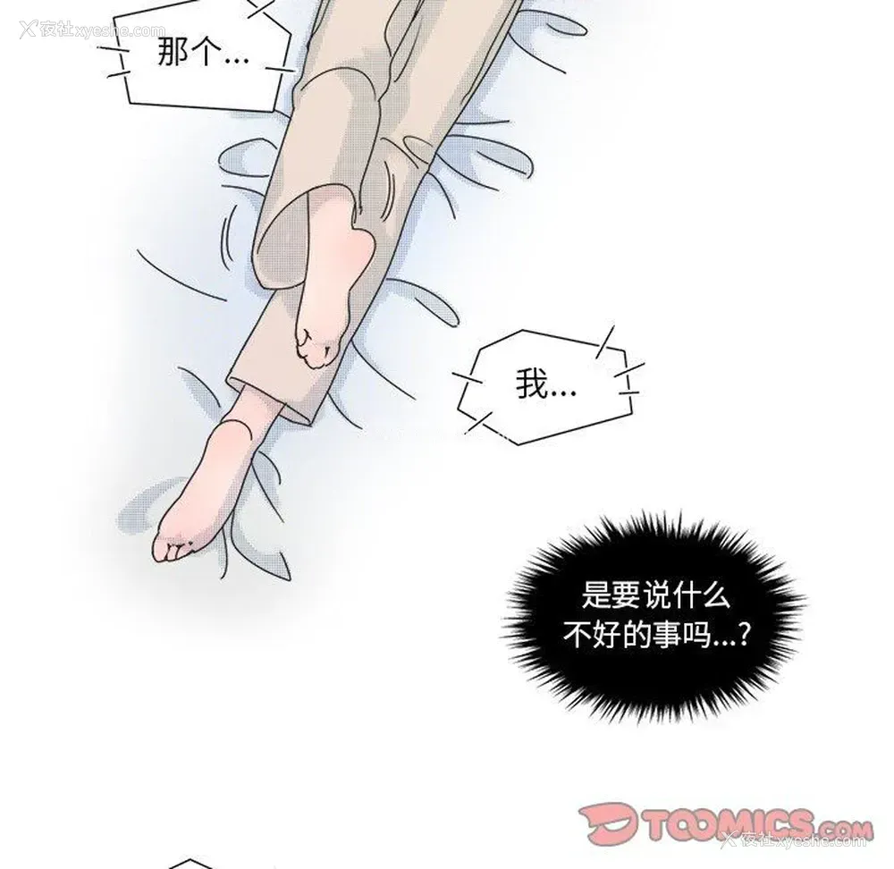 13P - 心跳维他命