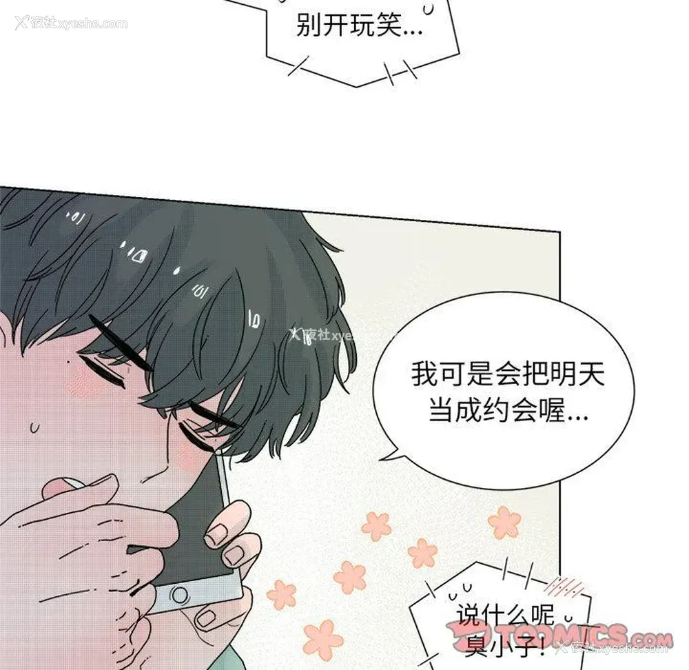 16P - 心跳维他命