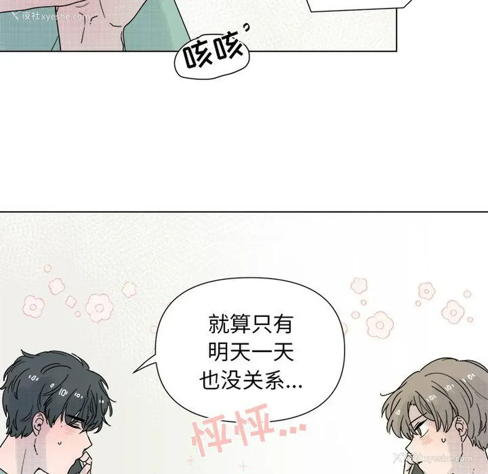 17P - 心跳维他命