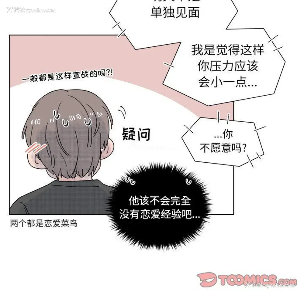 19P - 心跳维他命