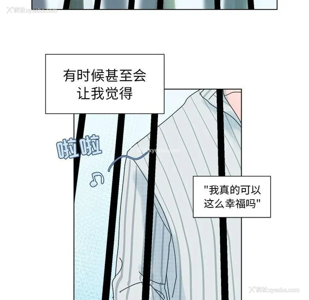 23P - 心跳维他命