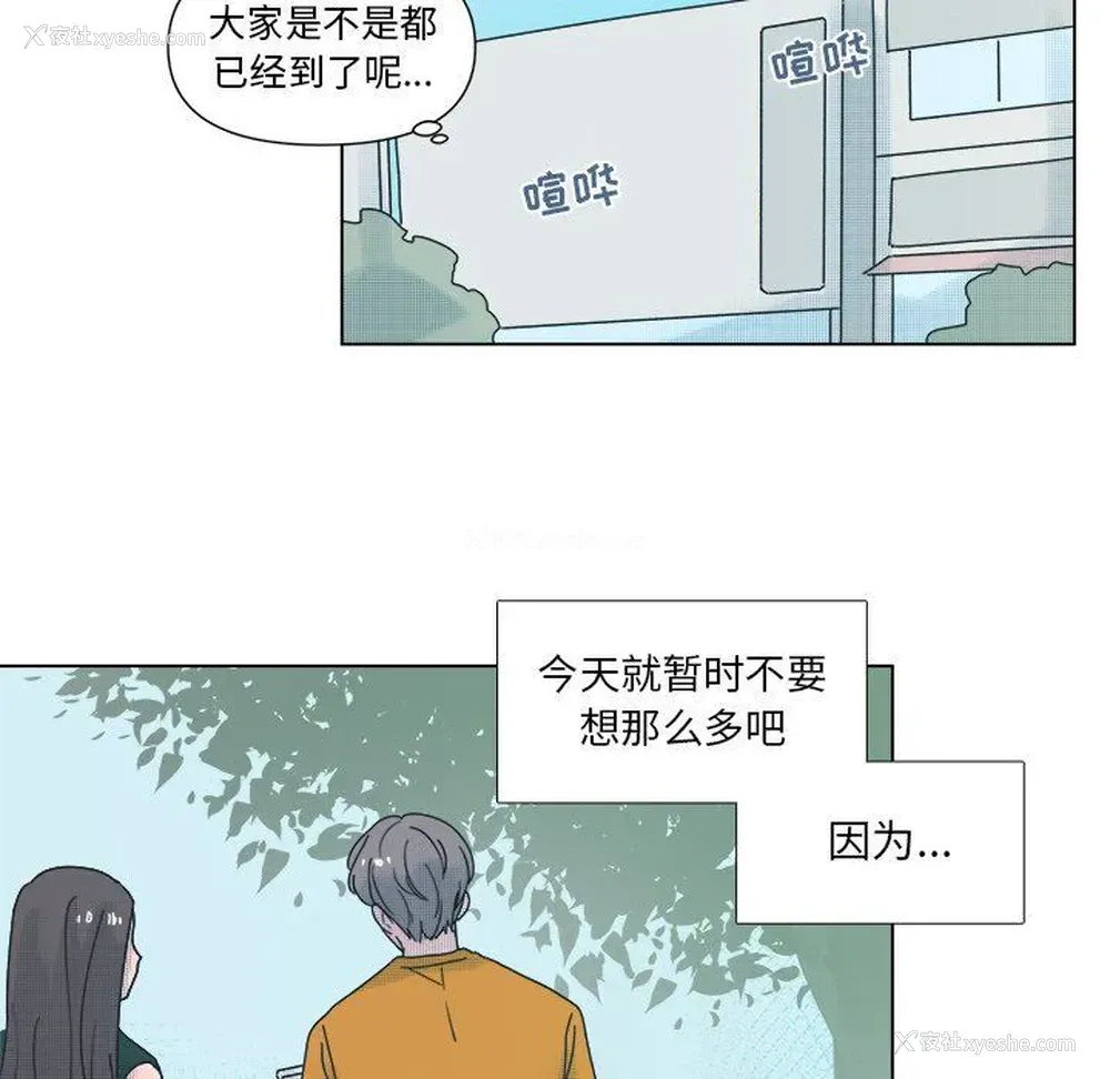 26P - 心跳维他命