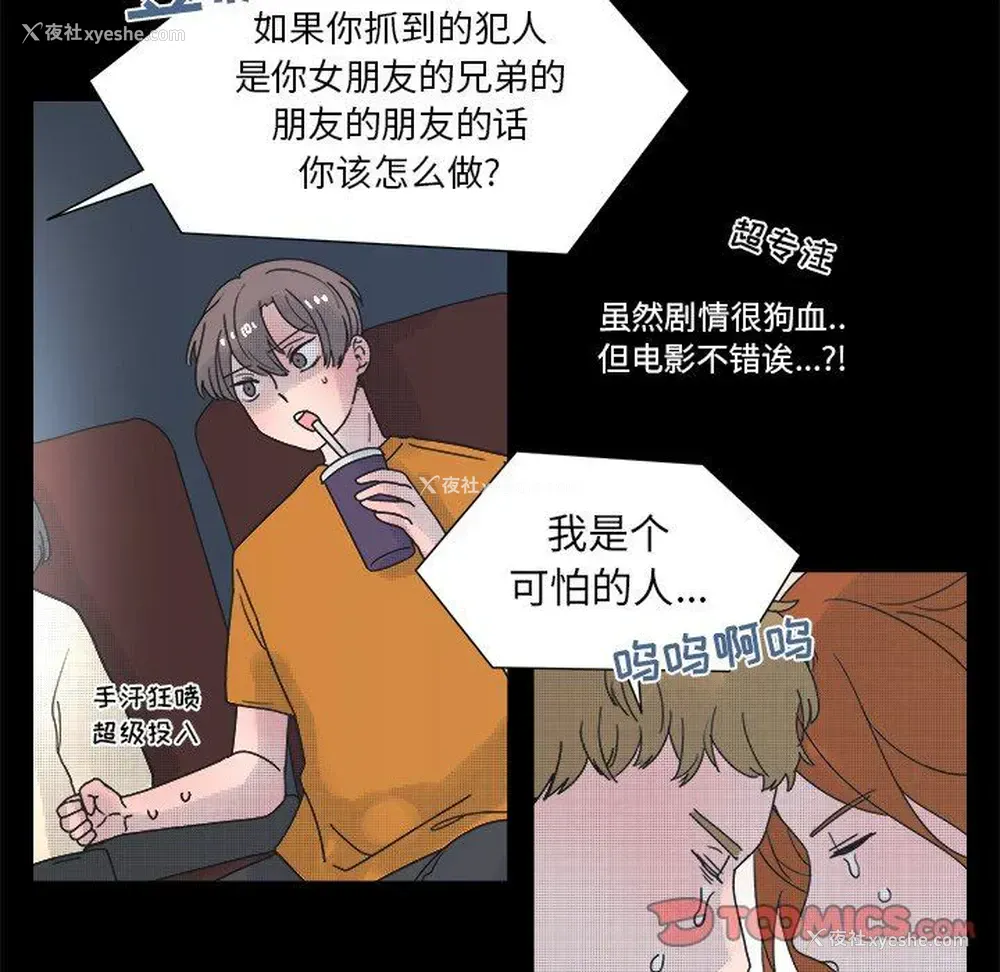 31P - 心跳维他命
