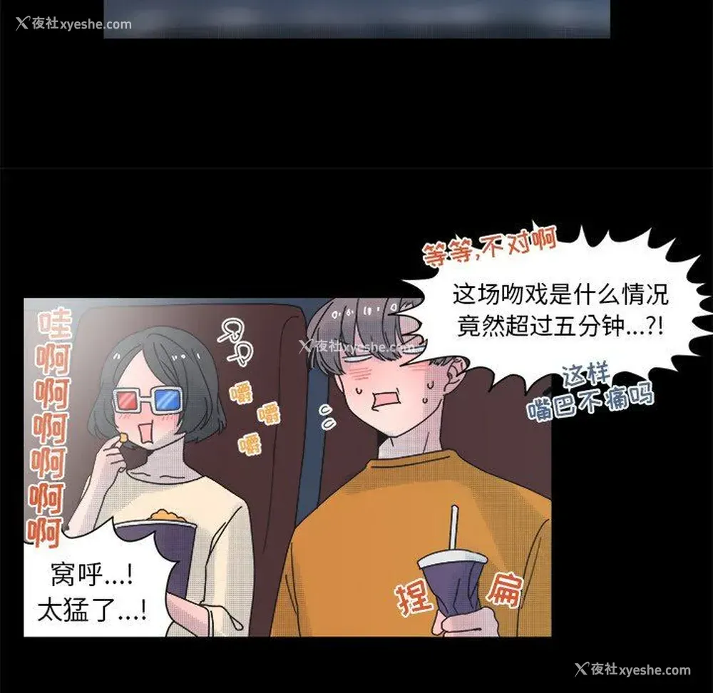 33P - 心跳维他命