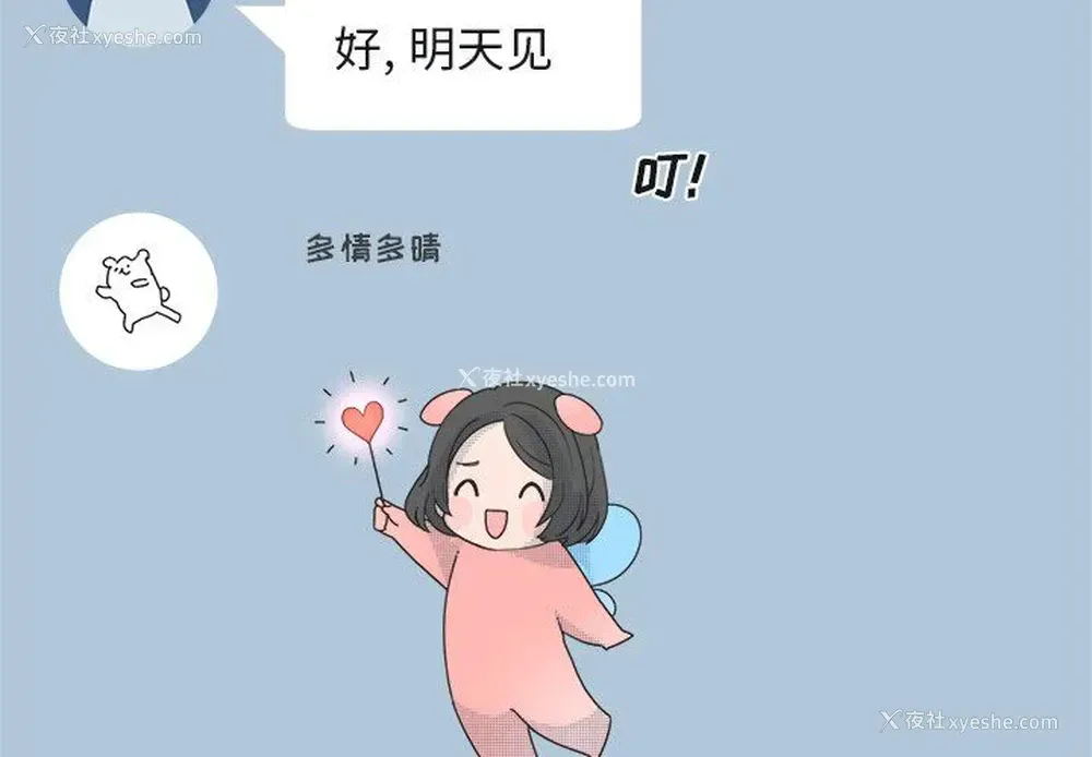 3P - 心跳维他命