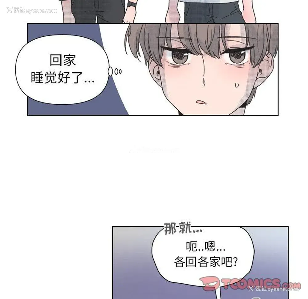 46P - 心跳维他命
